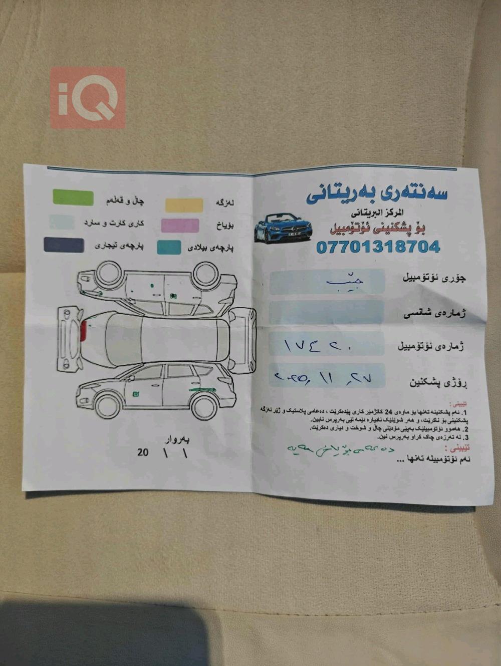 جيب جراند شيروكي إل